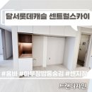 대구냉장고장리폼 달서롯데캐슬스카이 홈바냉장고장 시공 벤처밸리푸르지오 밥통레일장 렌지장리폼 후기
