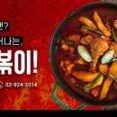 수상한떡볶이