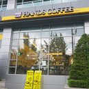 핸즈커피써니킨점