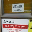 초이스마취통증의학과의원