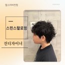 (주)아이비전테크 | 평택 초등학생 스타일리시한 남자헤어 찰스리헤어테크 진디자이너