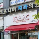 이삭토스트길음뉴타운점