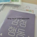 독서감정코칭 1급 이미지