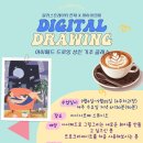 아이패드 디지털드로잉 이미지