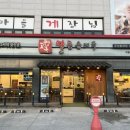 고향옥얼큰순대국 동패점 이미지