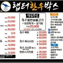 랩터 한우박스