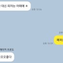 미친피자건대