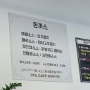 매콤돈가스 이미지