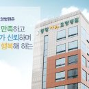 의료법인나라의료재단 중앙나라요양병원 이미지