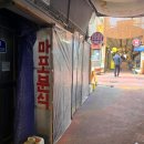 마포분식 | 아현 시장 떡볶이 맛집 생활의 달인 마포 분식 포장 후기 주차장 정보