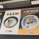 신짬뽕일번지 이미지