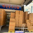 해성농수산물 이미지