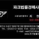 삼풍동공인중개사사무소 이미지