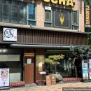 양심장어 본점 이미지