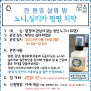 6.26(월)친환경 살림맘(노니,실리카 펌핑 치약)_오전10시30분_성인 누구나 이미지