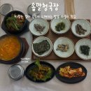 전주의엄마손맛 | 아중리 점심 따뜻한 엄마 손맛 전주 청국장 맛집 솝말청국장