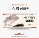 나누리편의점 이미지