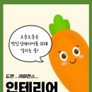 밥인테리어