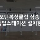 모던복싱클럽 이미지
