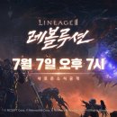 레볼루션 이미지