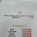 본오치킨바베큐