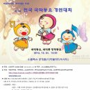 초등 국악동요 이미지