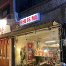 [성수 피자맛집 레드이즈미] 페퍼로니, 바질페스토 조각 피자 후기
