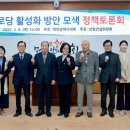 미래경로당 미디어투데이