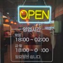 육백일흔일곱. [나주 빛가람동 맛집] 조용히 술 한잔 기울이기 좋은 감성 요리주점, '나주당' 솔직 후기 🍻✨