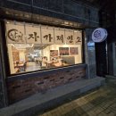 남가제면소 네이버블로그