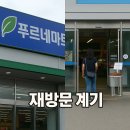 주)푸르네 이미지