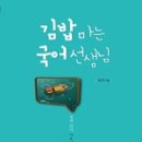 안선생김밥 이미지