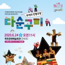 다순구미 이미지