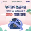 가락시장 농할상품권/온누리상품권 장보기 ㅣ다농마트ㅣㅣ태경축산ㅣㅣ우주식품ㅣ