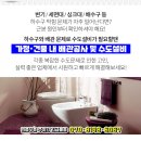 중앙수도공업사