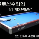 인천당구아카데미 이미지