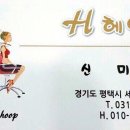 에이치(H)헤어 네이버블로그