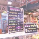 목동돈가스땅스부대찌개