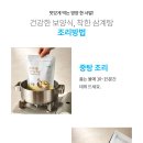 착한삼계탕 이미지