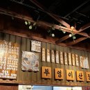 제일산장 이미지