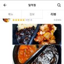 일억원짜장 이미지