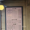 영동갈비 | [공지] 육즙 가득 쫄깃한 식감의, 영동삼미숯불갈비 LA갈비 후기