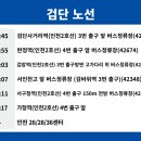 검단사거리역(42537) 이미지