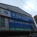 보성밝은안과의원 이미지