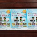 짜잔형의 안전 교육 이미지