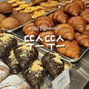 뚜스뚜스베이커리카페앤이터리 | 영등포 선유도 카페 | 호텔 빵집 &#39;뚜스뚜스&#39; 브런치/베이커리/피자