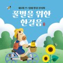 자연환경㈜ 이미지