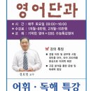한빛단과학원 이미지