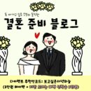 어바웃독 | [웨딩플래너업체 솔직 비교(1)] 선택 전 조심할 점 / 베리굿 vs 제이웨딩 vs 다이렉트 vs 아이웨딩