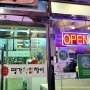 명가황칠장어 이미지